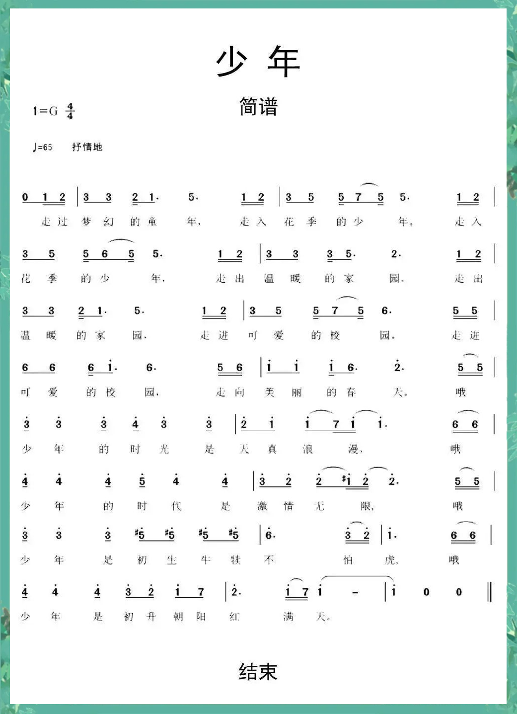 梦然《少年》为何在抖音快手火遍全平台