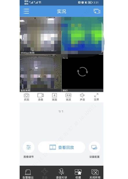 如何实现手机ezview局域网观看监控实况