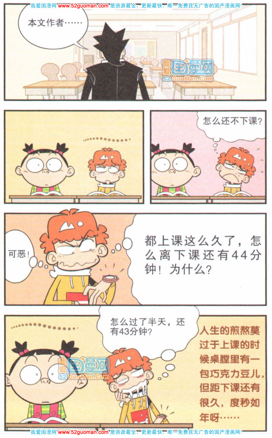 阿衰:小衰大脸上演"植物大战僵尸"