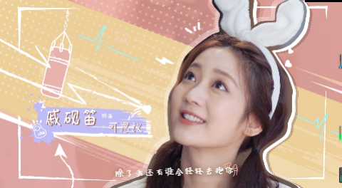 《不可思议的爱情》今晚浪漫开播!范世錡戚砚笛上演"合约爱情"