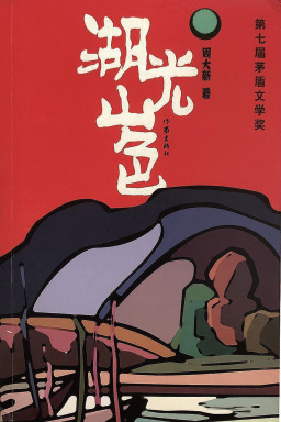 見證作家出版社建社70年曆程19532023