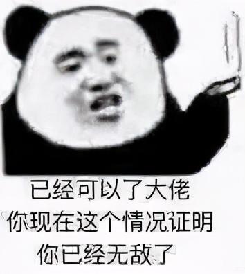 沙雕表情包~我真的……一滴都没有了