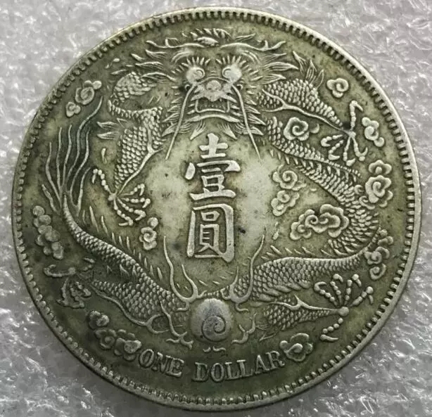 双龙银元真假难辨