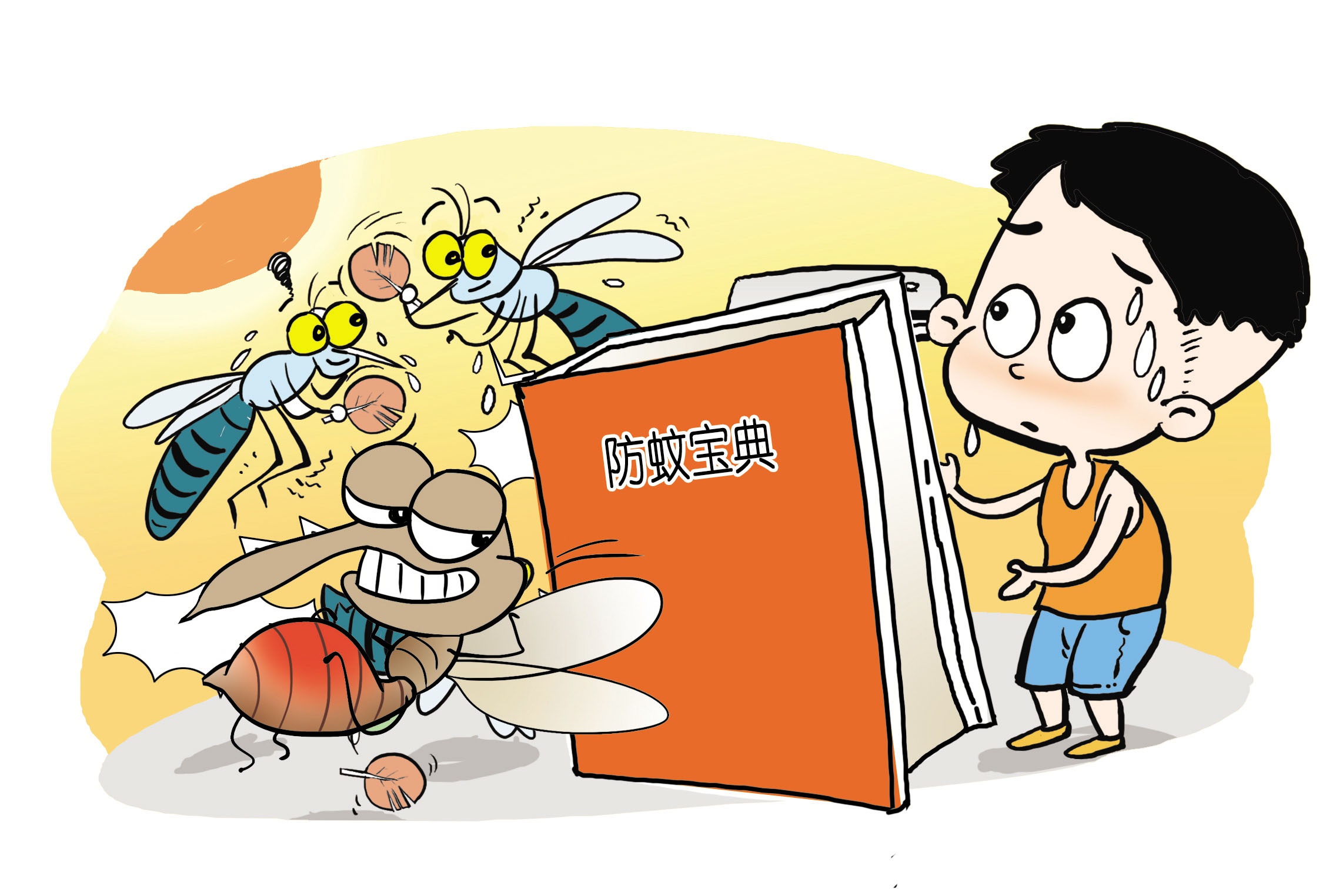 今年第一波蚊子来袭!这份防蚊宝典请收好