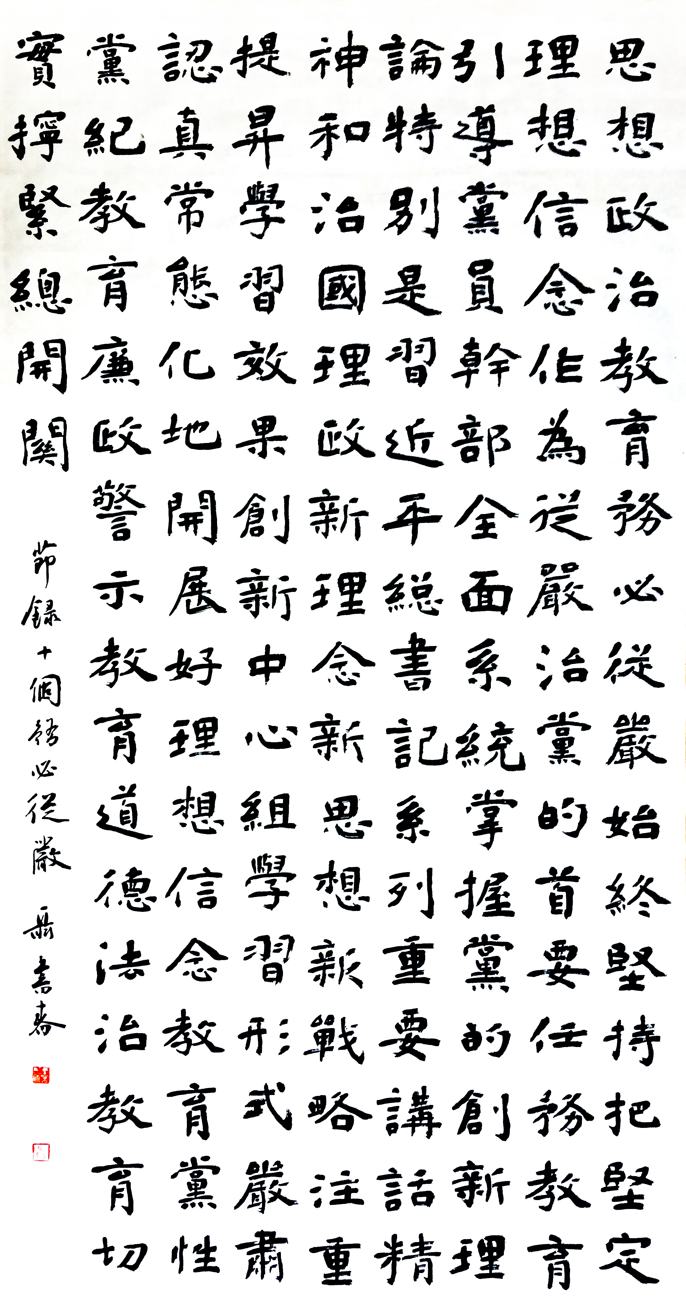 *特别关注*正能量书法作品这么写!