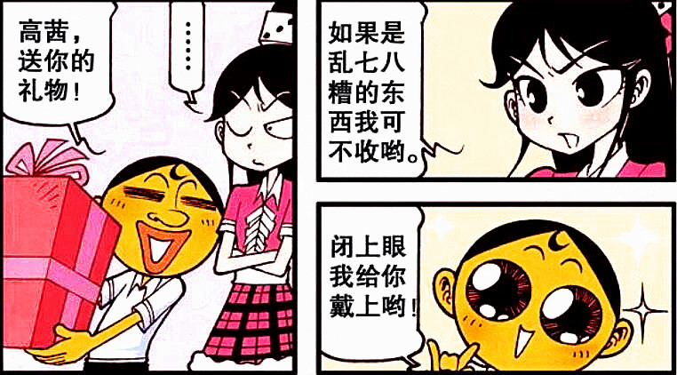 奋豆为女神戴上"爱的枷锁",高茜:你锁住我的人,锁不住我的心