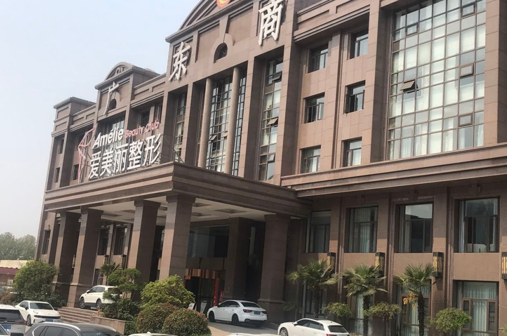 郑州爱美丽嘉玺整形医院邵志明技术咋样?