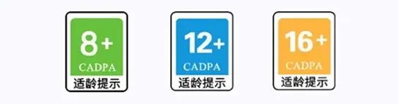 《网络游戏适龄提示》团体标准的10条具体内容