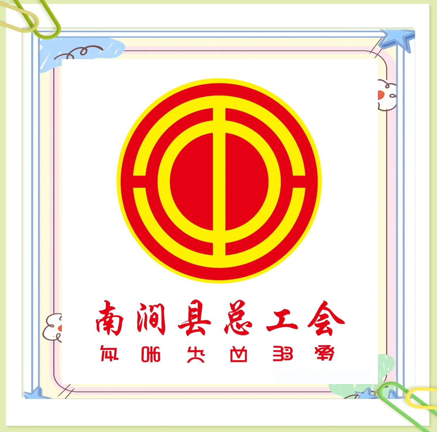 工会知识全解析:定义,性质,职能与加入方式