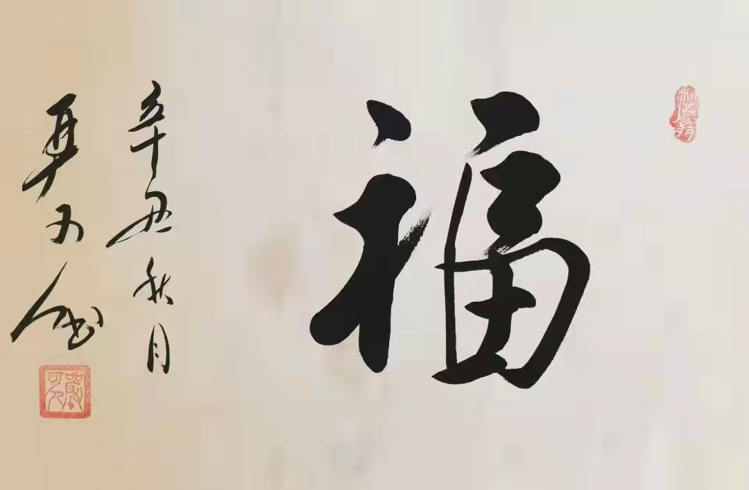 建党百年献礼名家——严可人