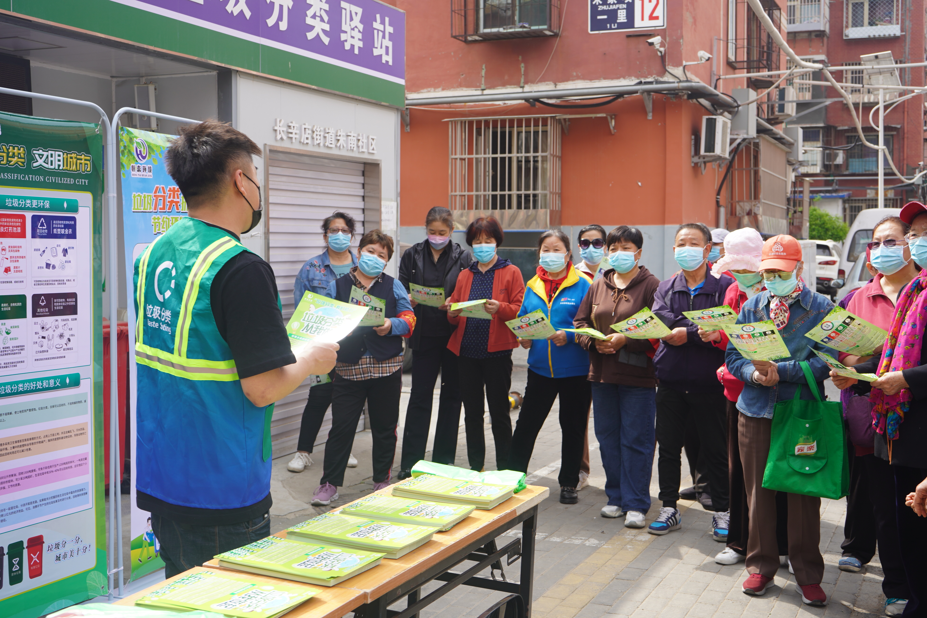 绿色环保入人心 丰台区长辛店街道开展垃圾分类进社区宣传活动