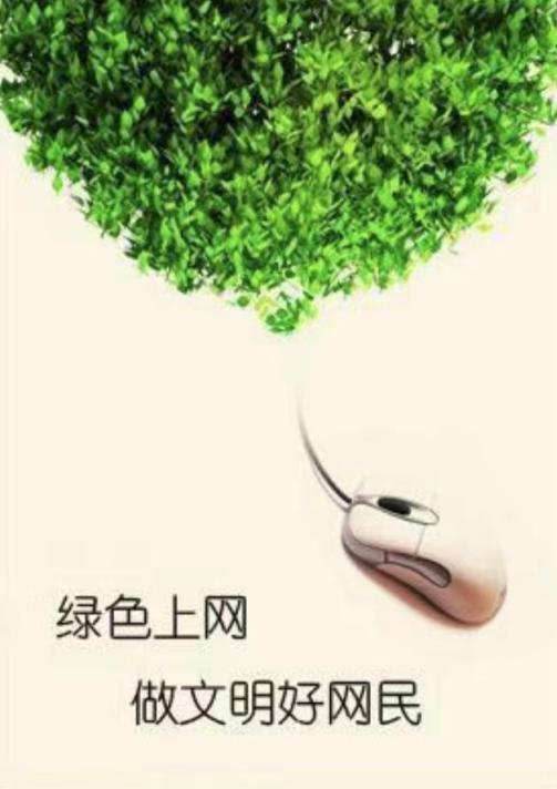 满城区首批青少年网络素养基地│满城区第三实验小学