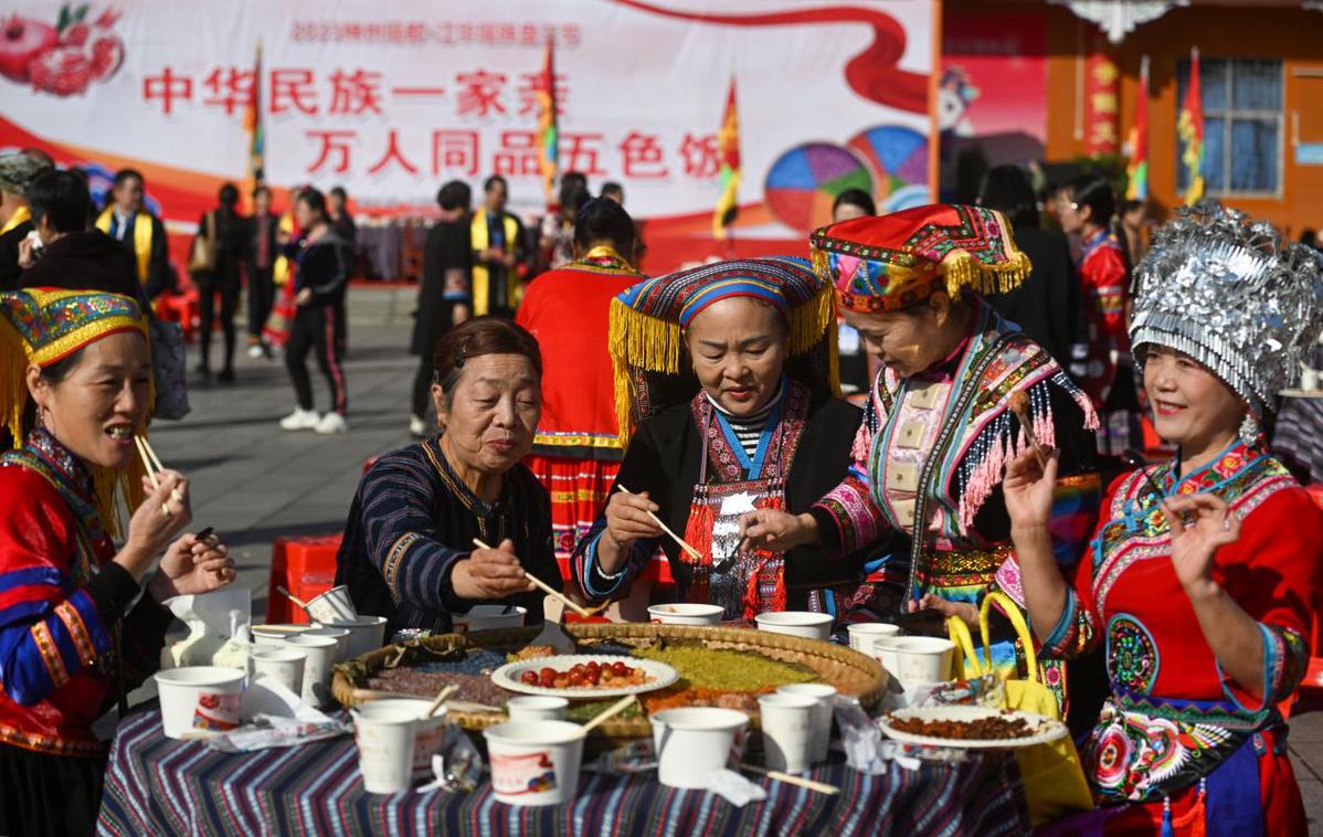 江华瑶族盘王节的简介图片