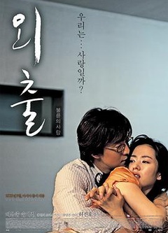 外出2015