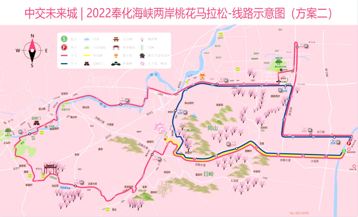 2022奉化海峡两岸桃花马拉松路线论证会召开
