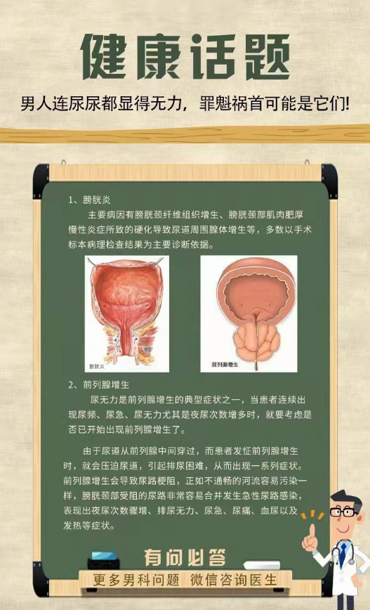 尿尿无力,可能是这两种情况造成的!