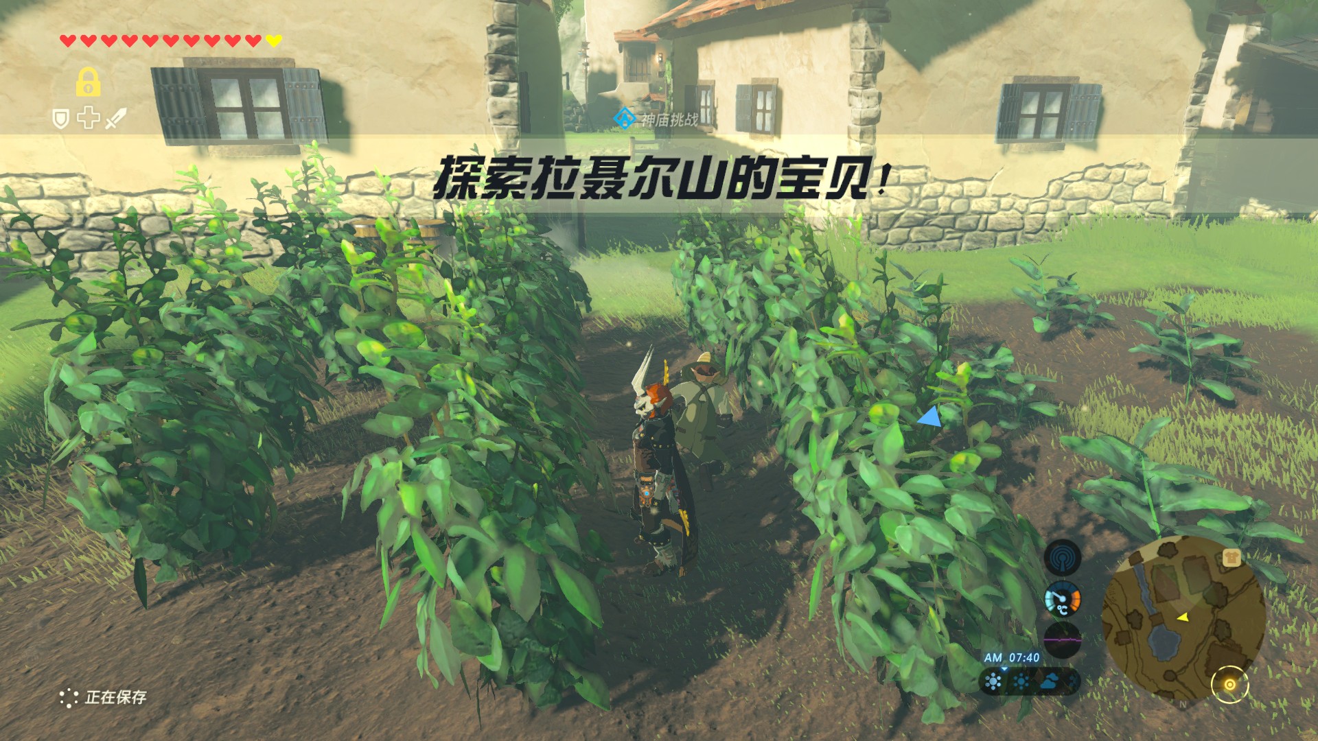 探索拉聂尔山的宝物任务攻略