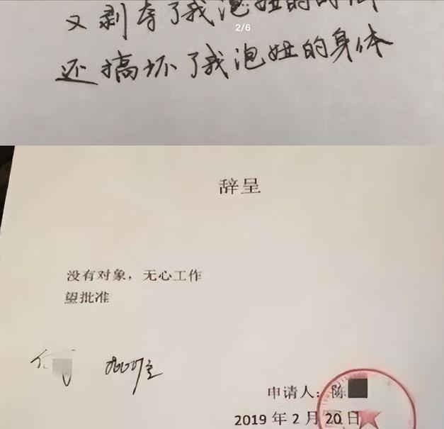 00后辞职信爆火,一点也不讲究,路人看到后大叫痛快!