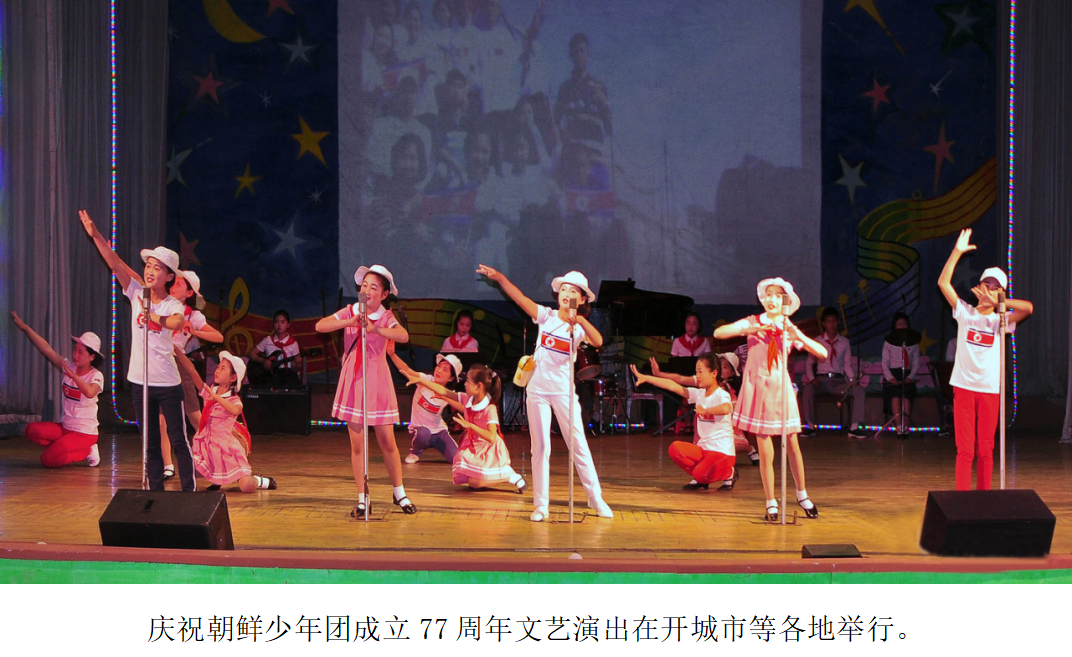 「今日朝鲜」朝鲜少年团员共庆六六节