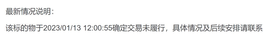 抄底过后却黄了,贵阳一知名商场商铺又法拍,再遭意外操作