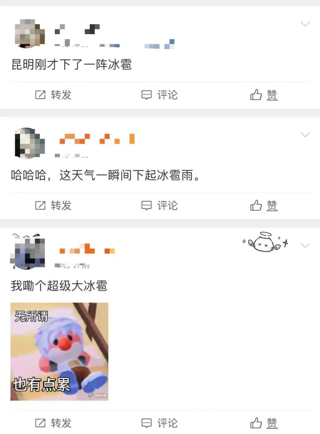 今天昆明既下冰雹又下雪接下来