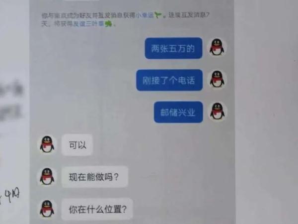 兼職群裡找兼職,沒想到找到一個