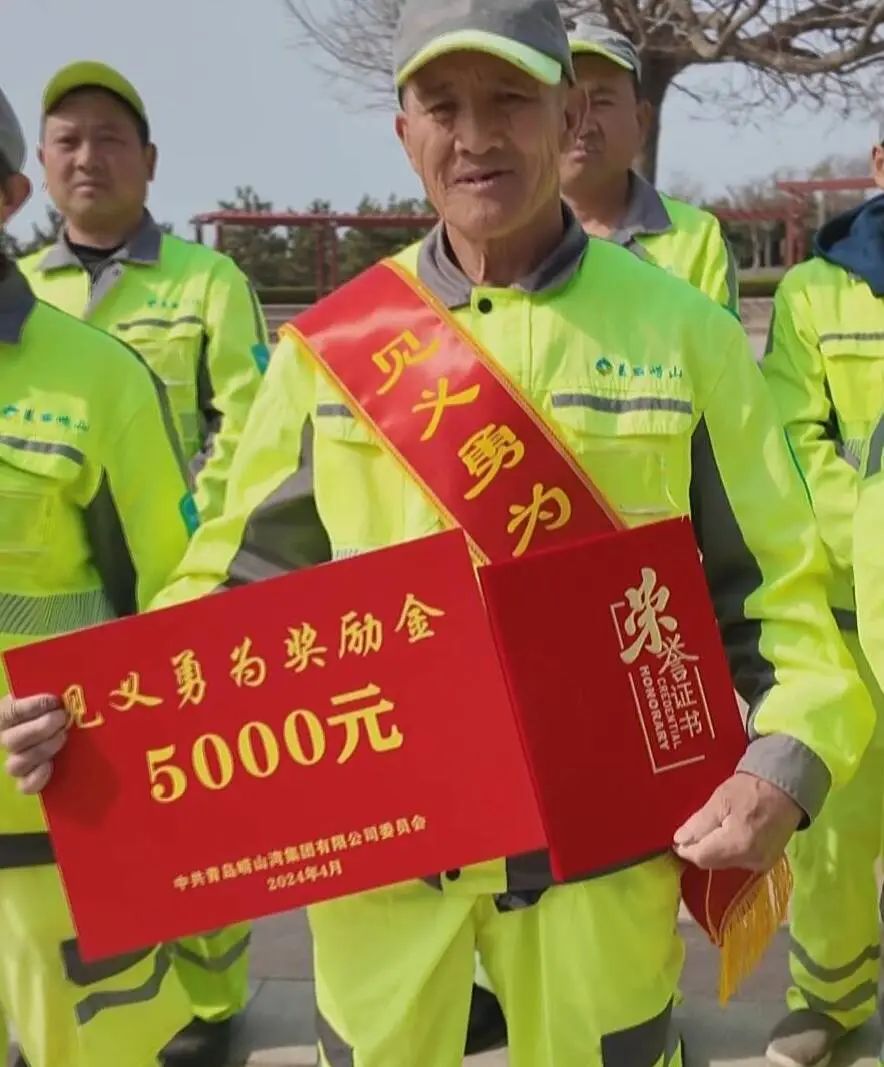 5000元奖金!崂山救人环卫工人受表扬