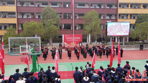 沅陵二中举行2023年高考百日誓师暨成人礼大会