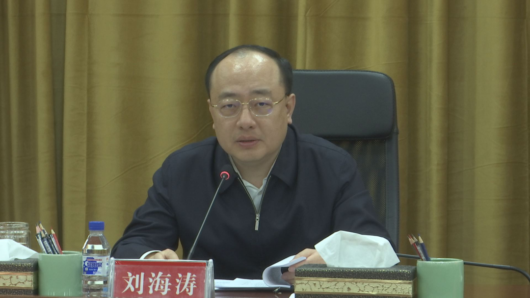 刘海涛主持召开市委理论学习中心组集体学习会议