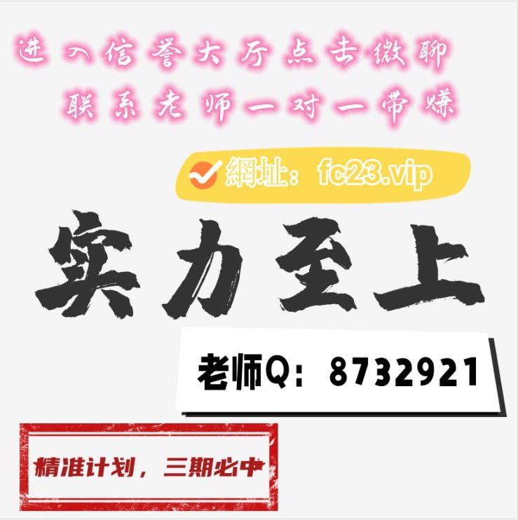 彩民优学快3大小单双三期必中口诀技巧