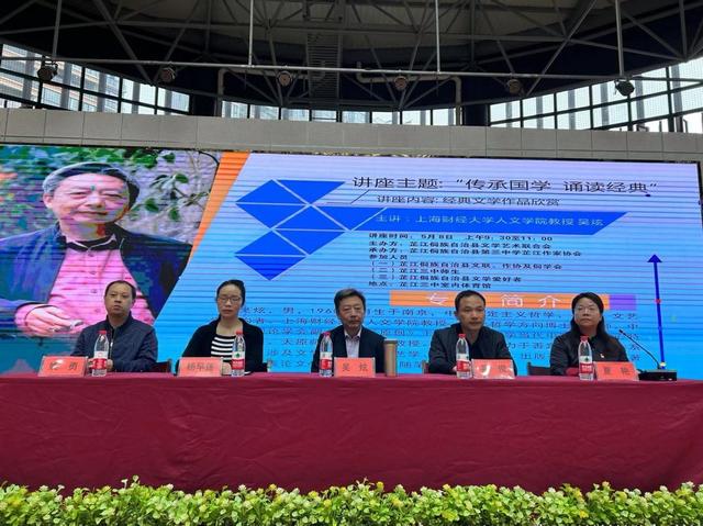 上海财经大学吴炫教授应邀来我校做文学公益讲座