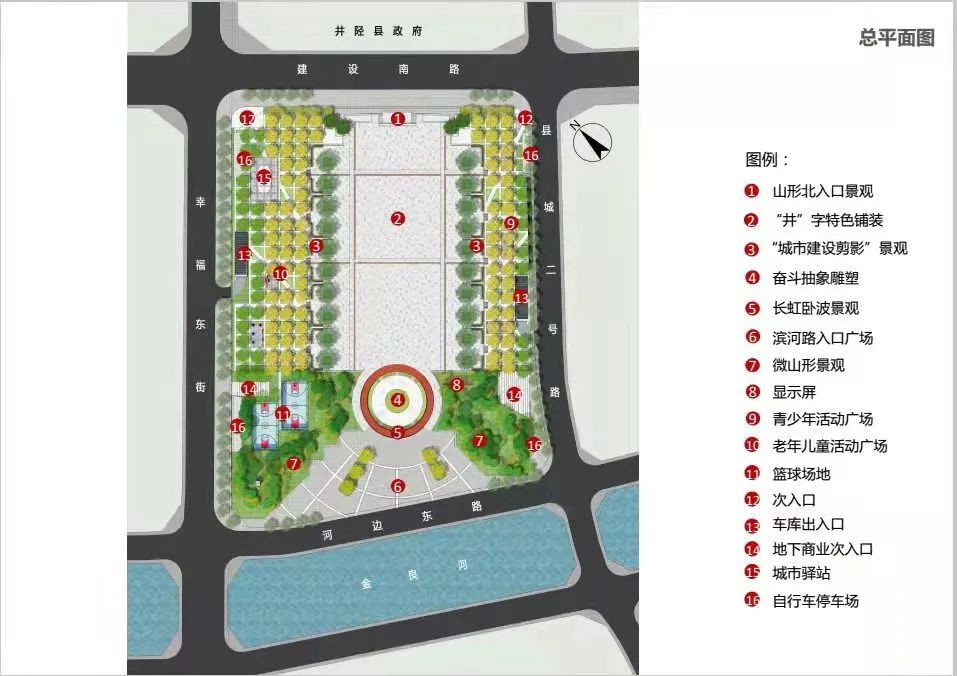 井陉县城最新城区规划图片