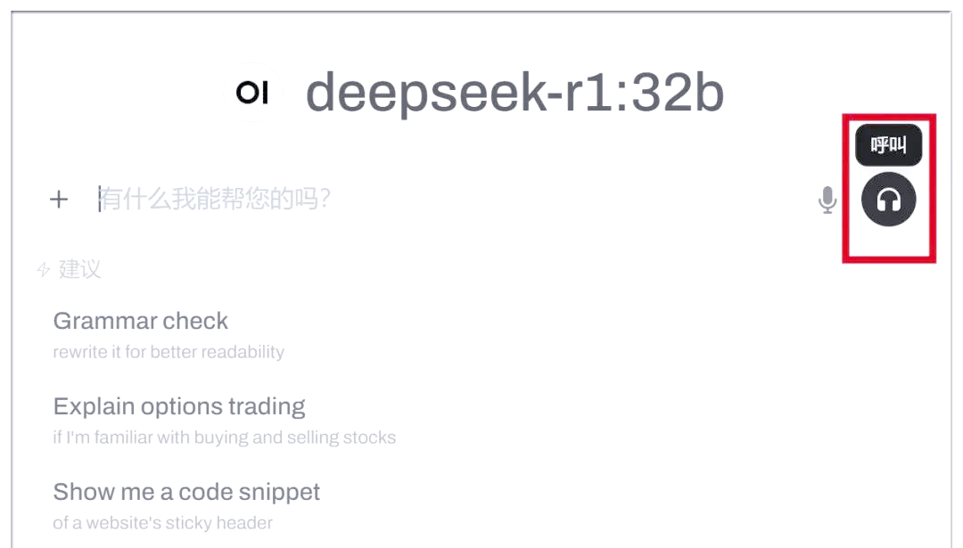DeepSeek-R1 本地部署全攻略，让你轻松畅享 AI 服务！插图10
