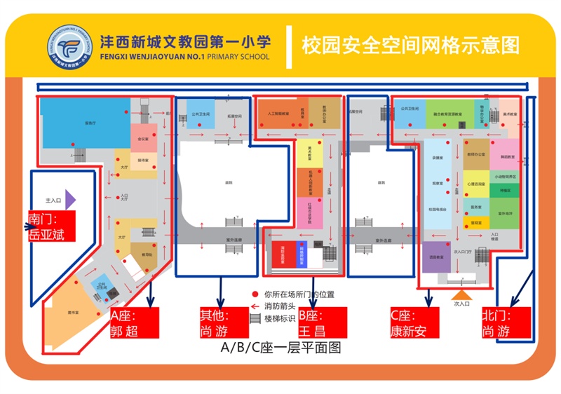 灃西文教園一小迎接西鹹新區