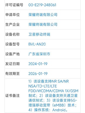 荣耀小米超旗舰双双入网 卫星、影像大战一触即发-第2张-科技-土特城网