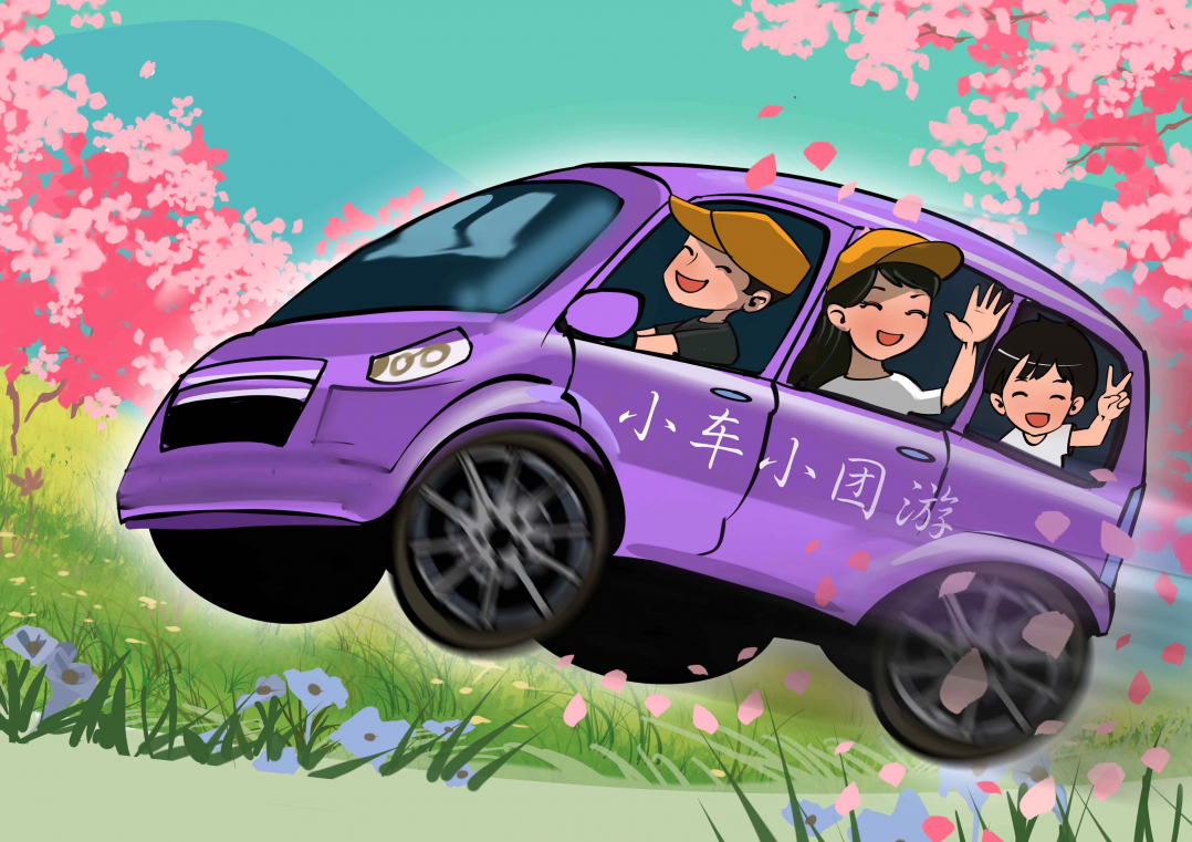 「天眼漫看」"小车小团"游贵州