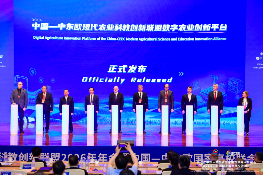 浪潮智慧科技亮相中国—中东欧国家现代农业科教创新联盟2026年年会 - 图2