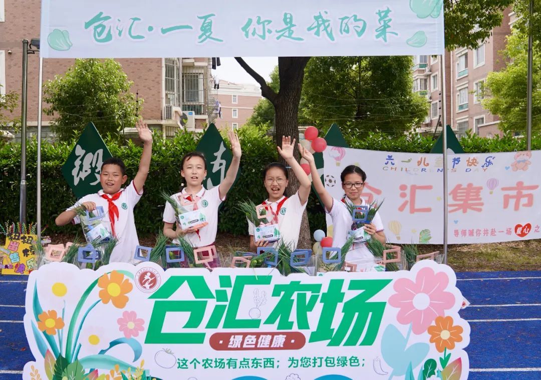 仓桥学校:让学校适合每一位师生的发展丨家门口的好学校