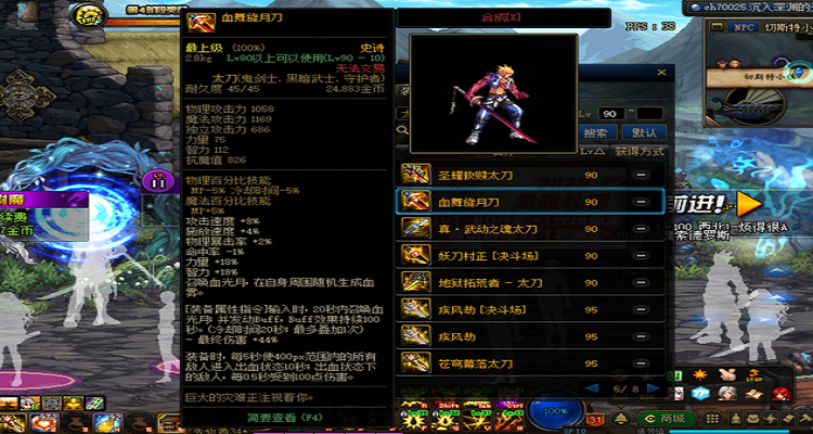 dnf风神1 00级伤害最高的套装