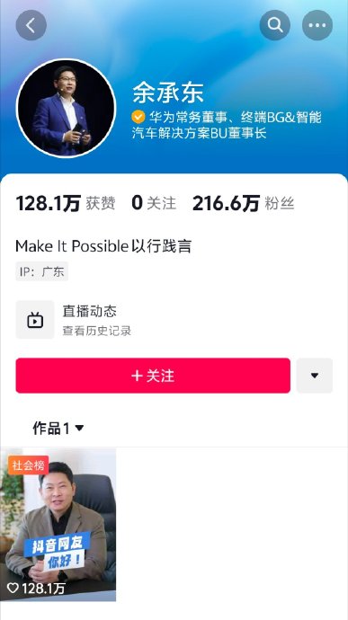不到抖音其他的粉丝=抖音好友不在粉丝列表