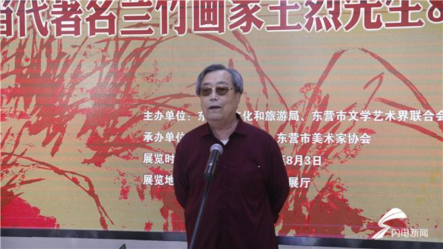 当代著名兰竹画家王烈先生新作展在东营隆重开幕