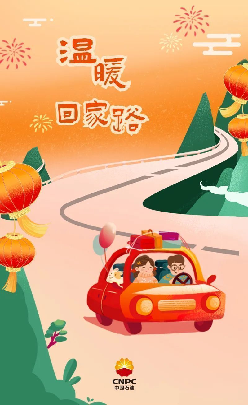 温暖"你"的春节回家路