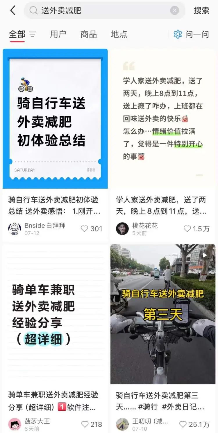 外卖骑手兼职哪个平台好找兼职须知