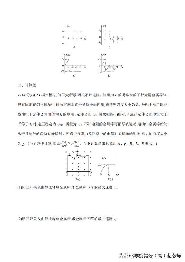 高考物理电学专项（电路/电场/磁场/电磁感应）的简单介绍