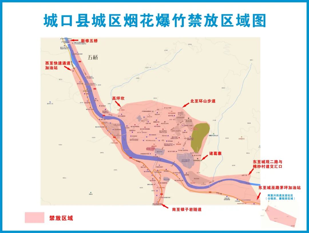 城口县人民政府关于部分区域禁止燃放烟花爆竹的通告