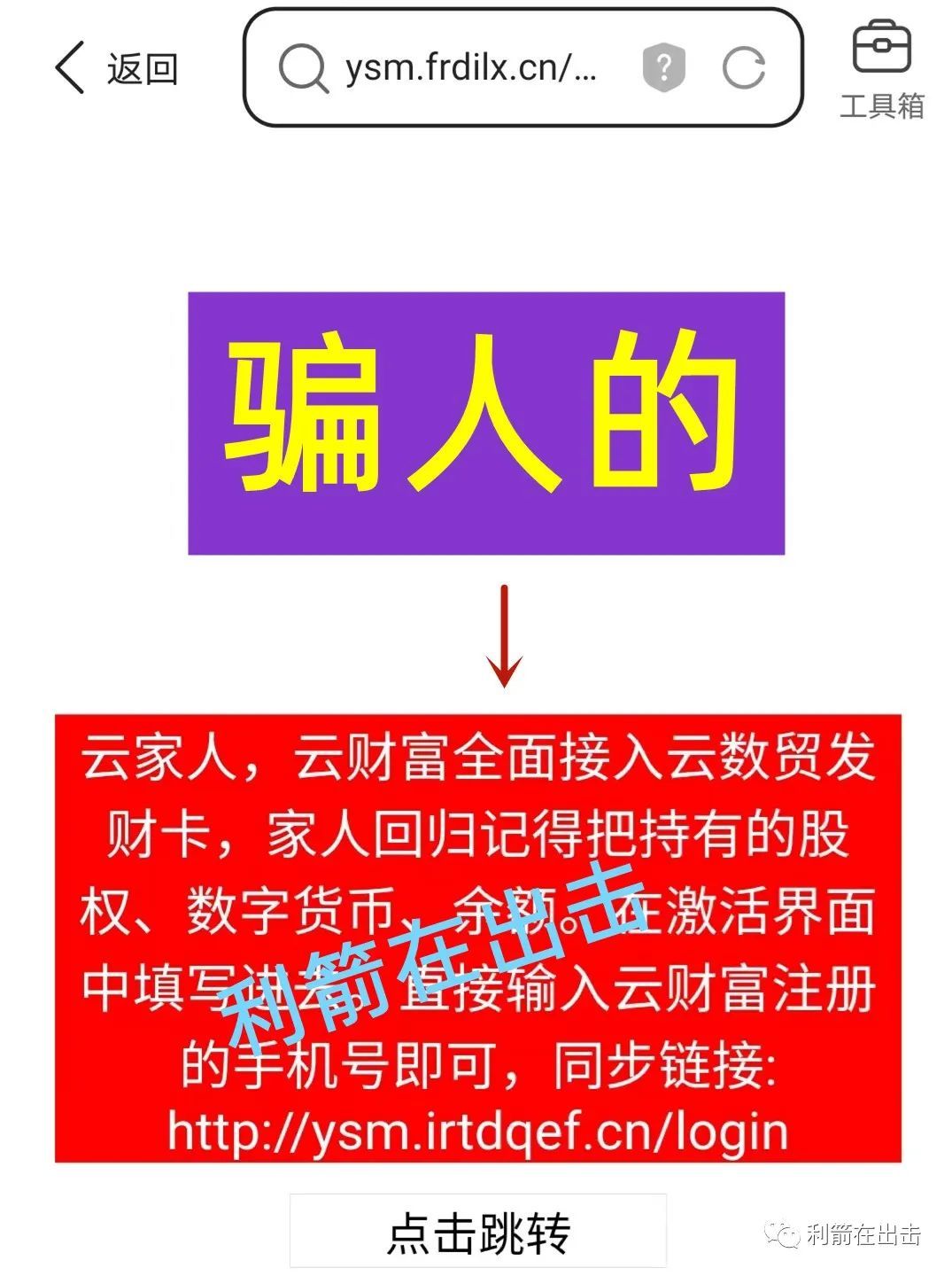 "云数贸发财卡"是骗人的!