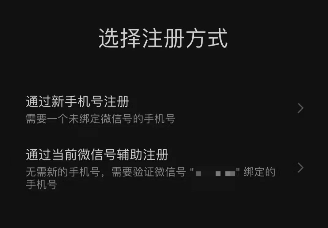 怎么拥有临时号码注册微信小号呢视频 怎么拥有临时号码注册微信小号呢视频