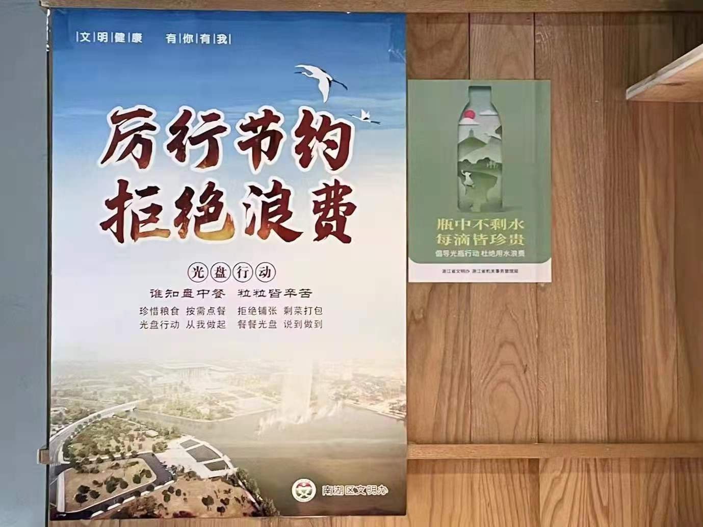"光瓶行动"从我做起,树立文明节水新风尚