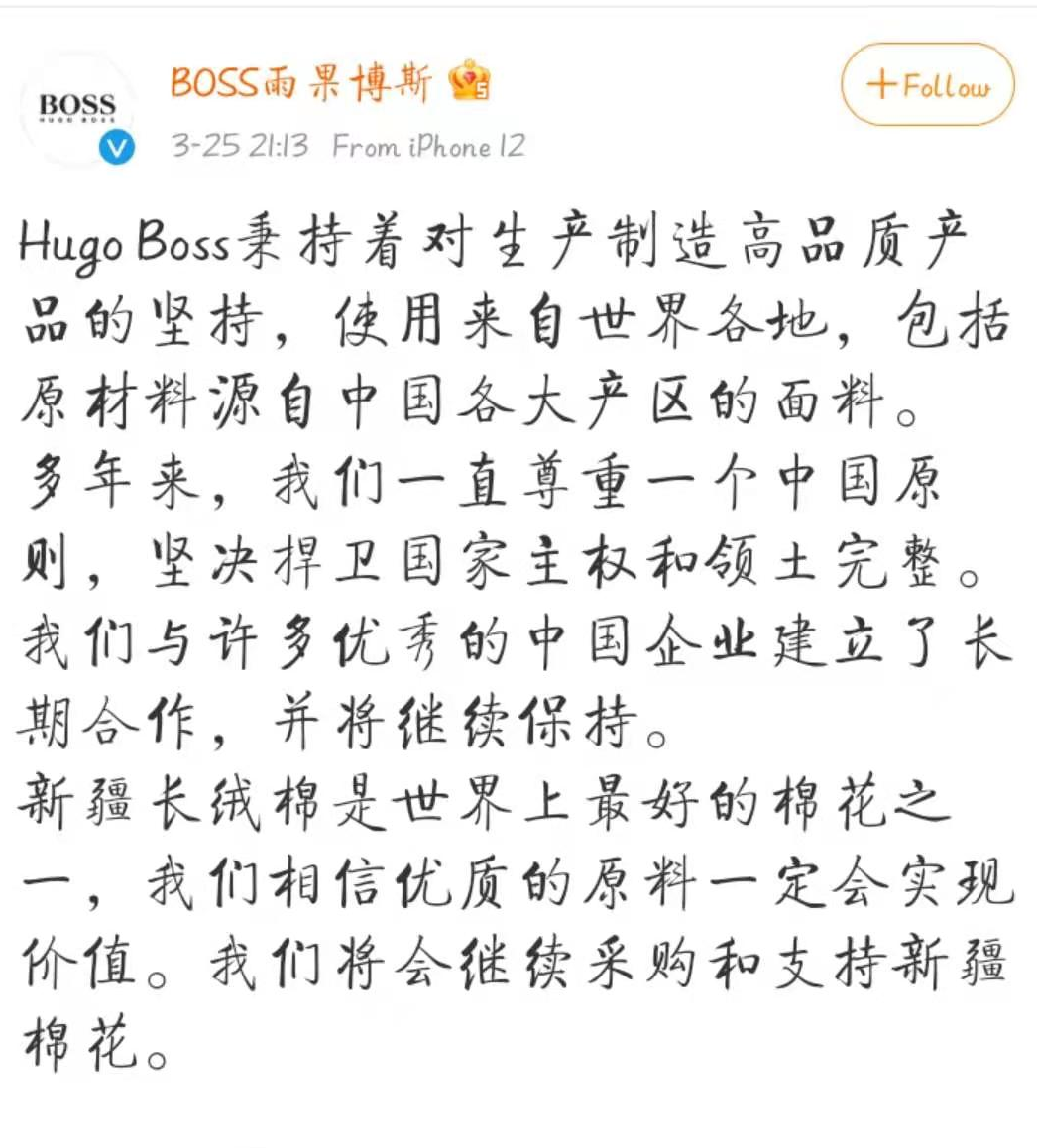 fila,hugo boss表态:继续采购新疆棉花