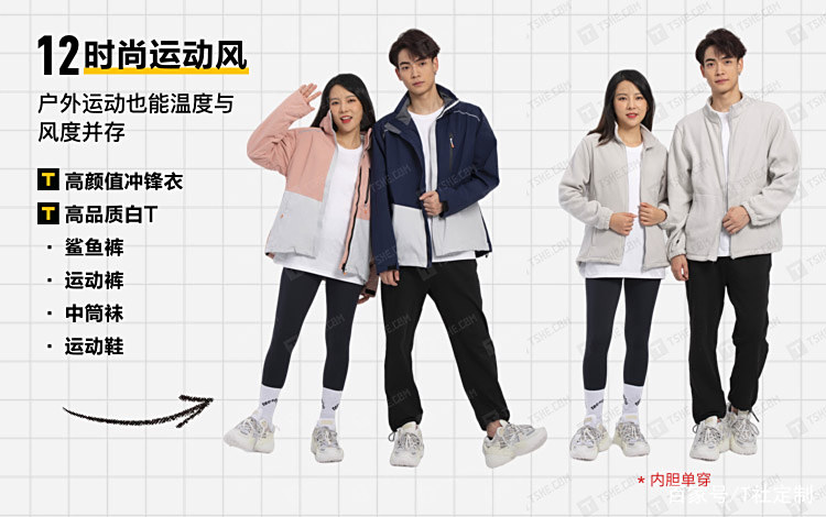 冬季工作服定制，时尚保暖冲锋衣、飞行夹克也不赖